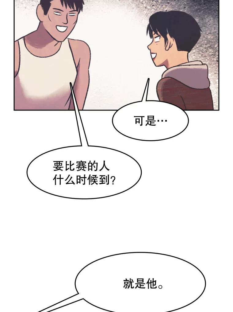 《欢迎收看书生秀》134.约会的力量 第35页