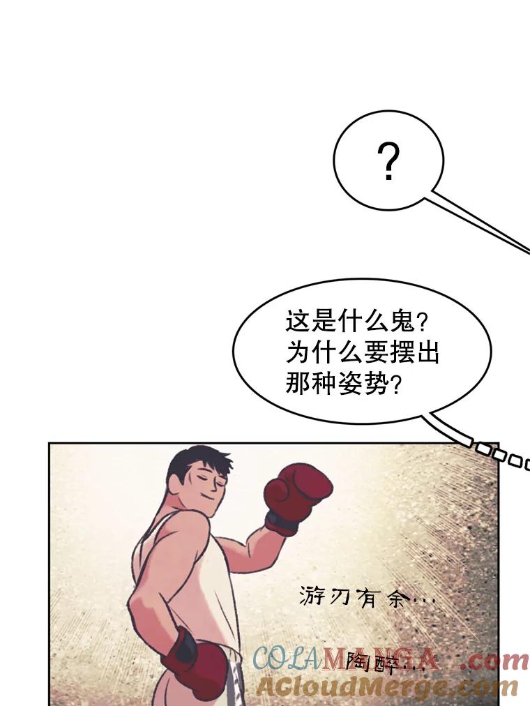 《欢迎收看书生秀》134.约会的力量 第46页
