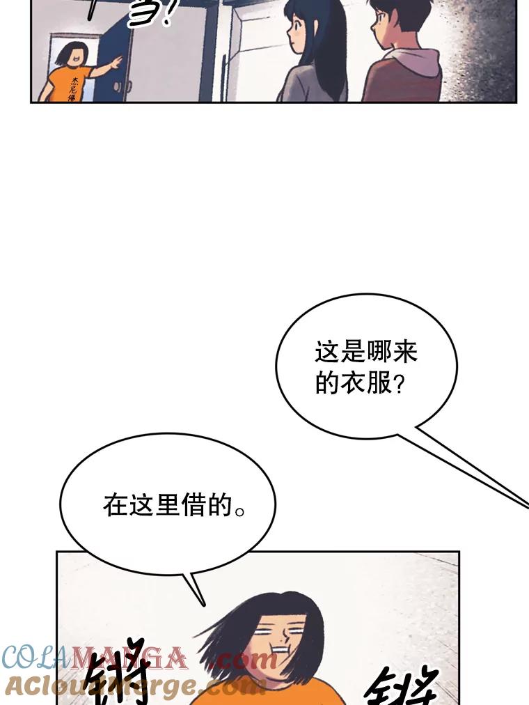 《欢迎收看书生秀》134.约会的力量 第49页