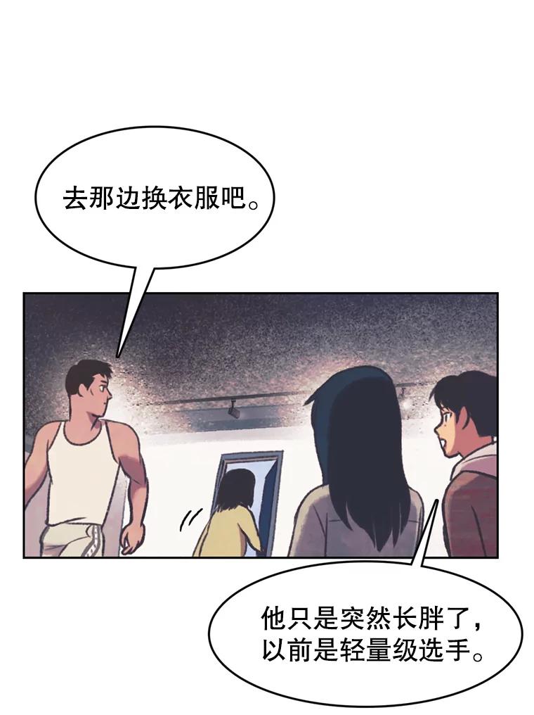 《欢迎收看书生秀》134.约会的力量 第39页
