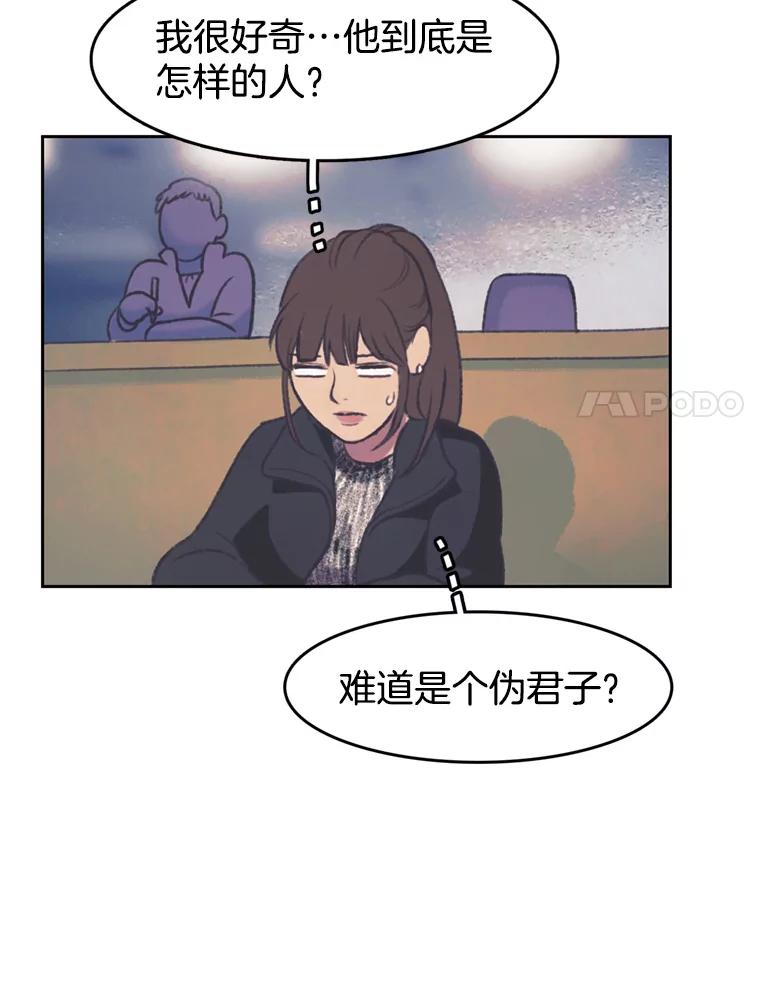 《欢迎收看书生秀》134.约会的力量 第8页