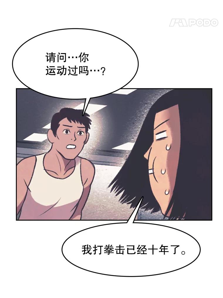 《欢迎收看书生秀》134.约会的力量 第38页