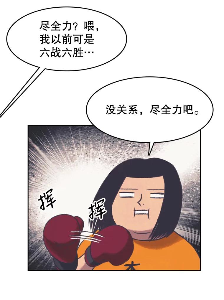 《欢迎收看书生秀》134.约会的力量 第68页