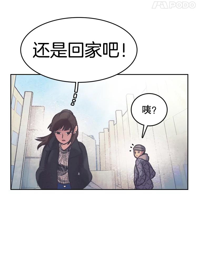 《欢迎收看书生秀》134.约会的力量 第15页