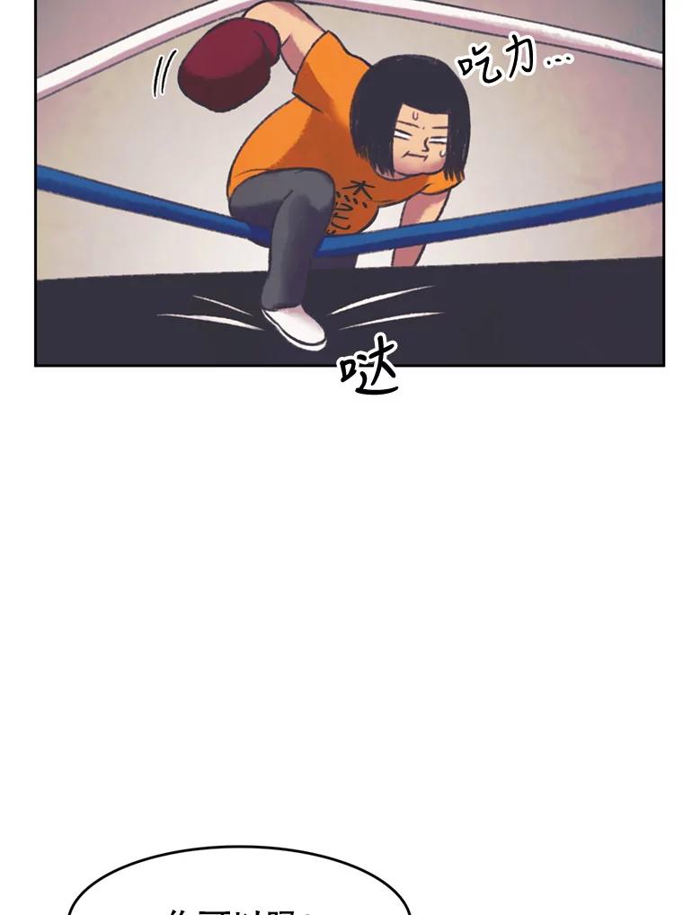 《欢迎收看书生秀》134.约会的力量 第65页