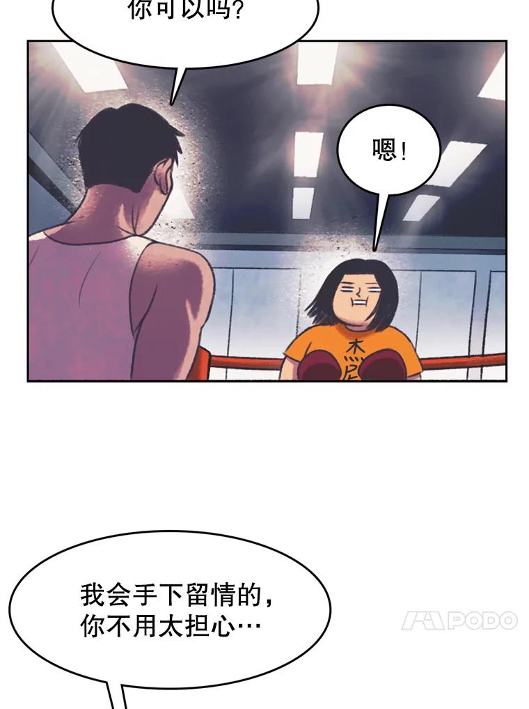 《欢迎收看书生秀》134.约会的力量 第66页