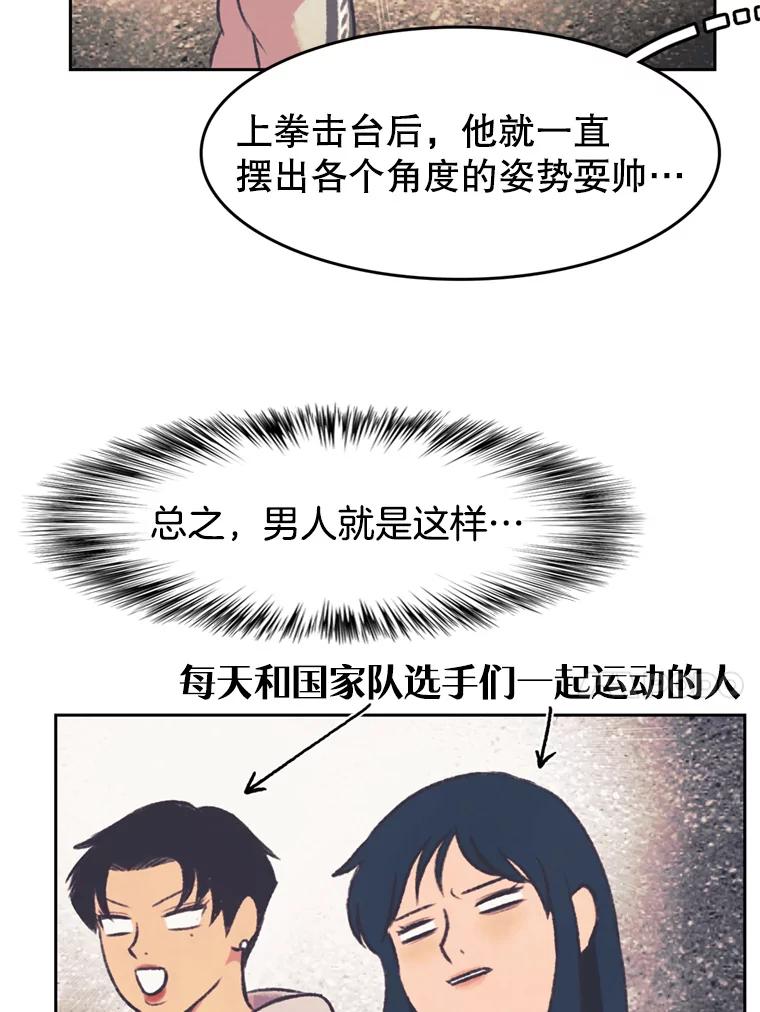 《欢迎收看书生秀》134.约会的力量 第47页