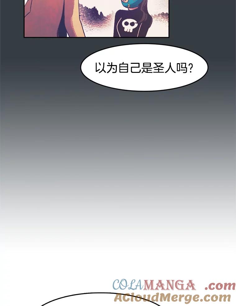 《欢迎收看书生秀》134.约会的力量 第7页