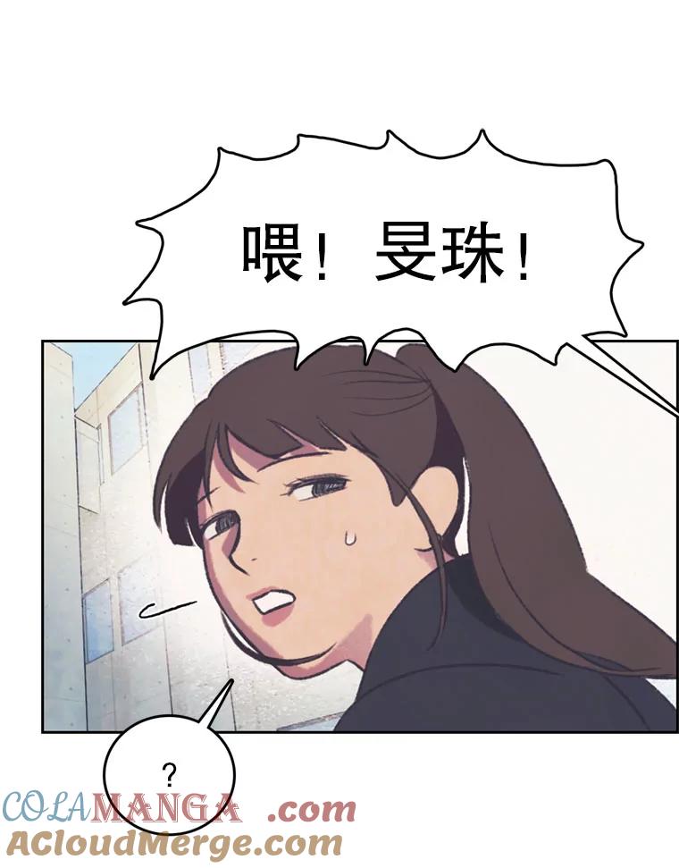 《欢迎收看书生秀》134.约会的力量 第16页