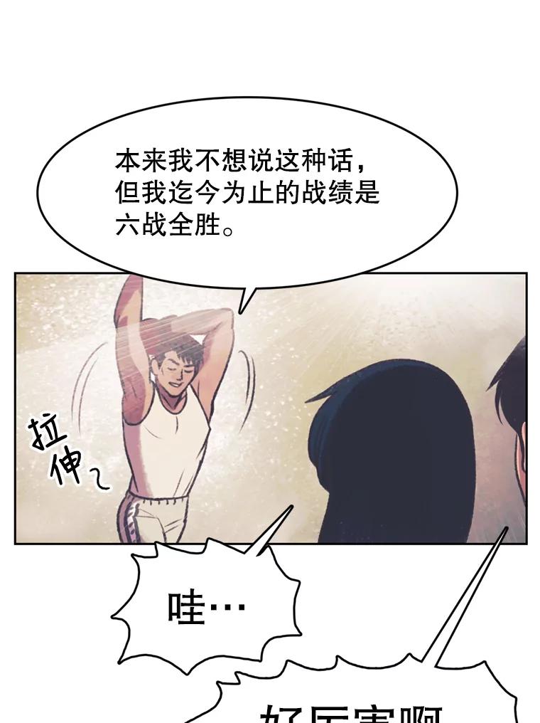 《欢迎收看书生秀》134.约会的力量 第42页