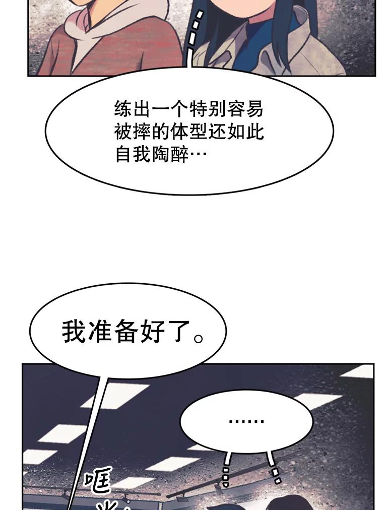 《欢迎收看书生秀》134.约会的力量 第48页