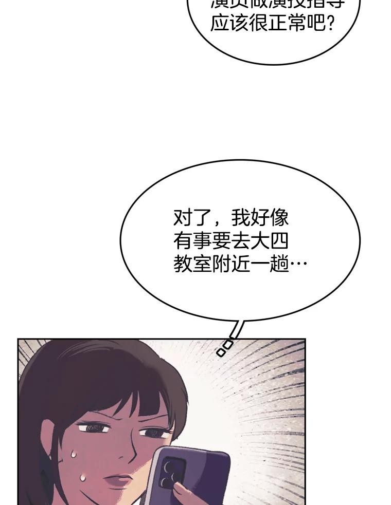 《欢迎收看书生秀》134.约会的力量 第12页