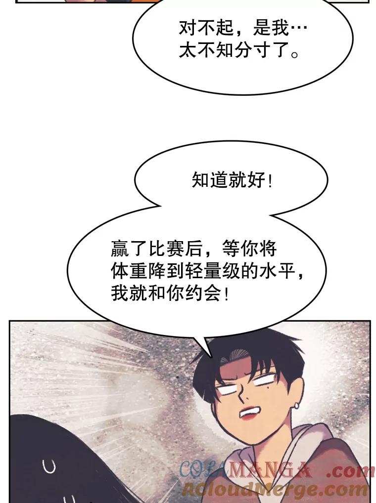 《欢迎收看书生秀》134.约会的力量 第61页