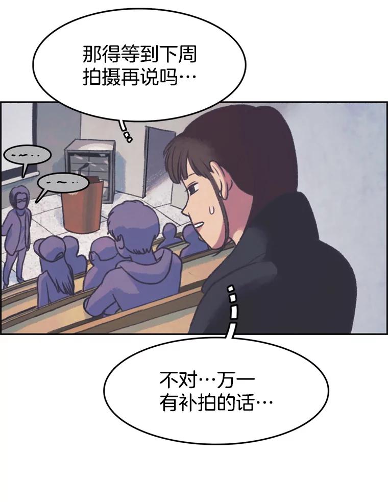 《欢迎收看书生秀》134.约会的力量 第9页
