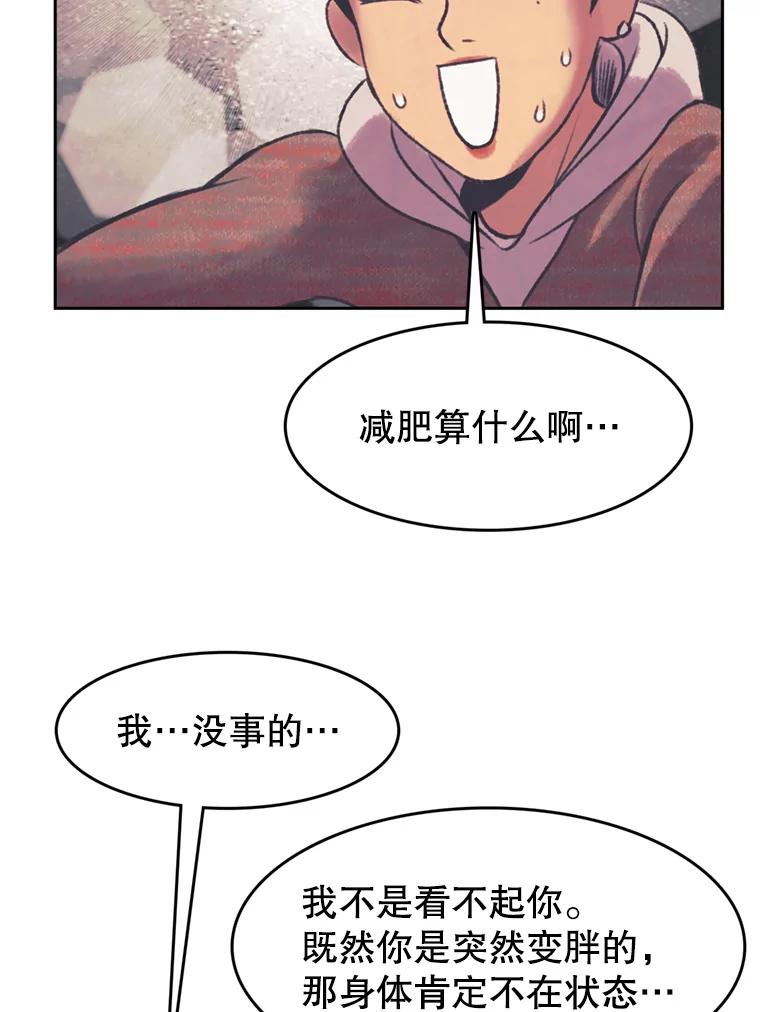 《欢迎收看书生秀》134.约会的力量 第53页