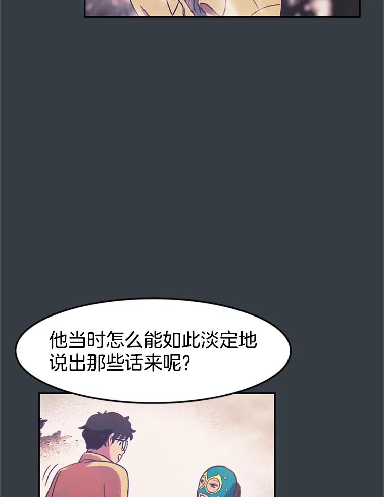 《欢迎收看书生秀》134.约会的力量 第6页