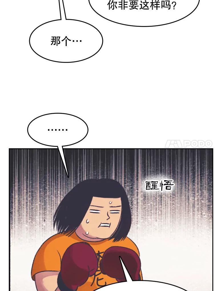 《欢迎收看书生秀》134.约会的力量 第60页
