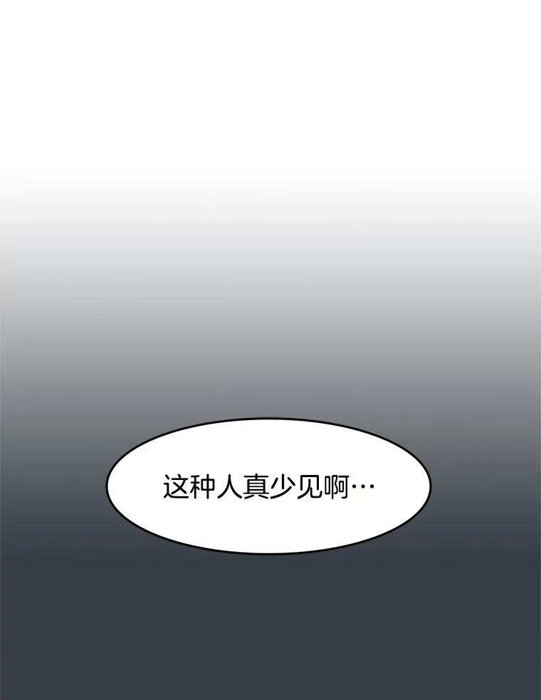 《欢迎收看书生秀》134.约会的力量 第3页