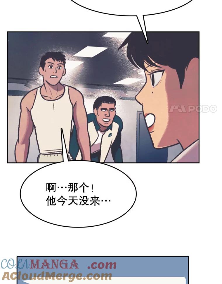 《欢迎收看书生秀》134.约会的力量 第28页