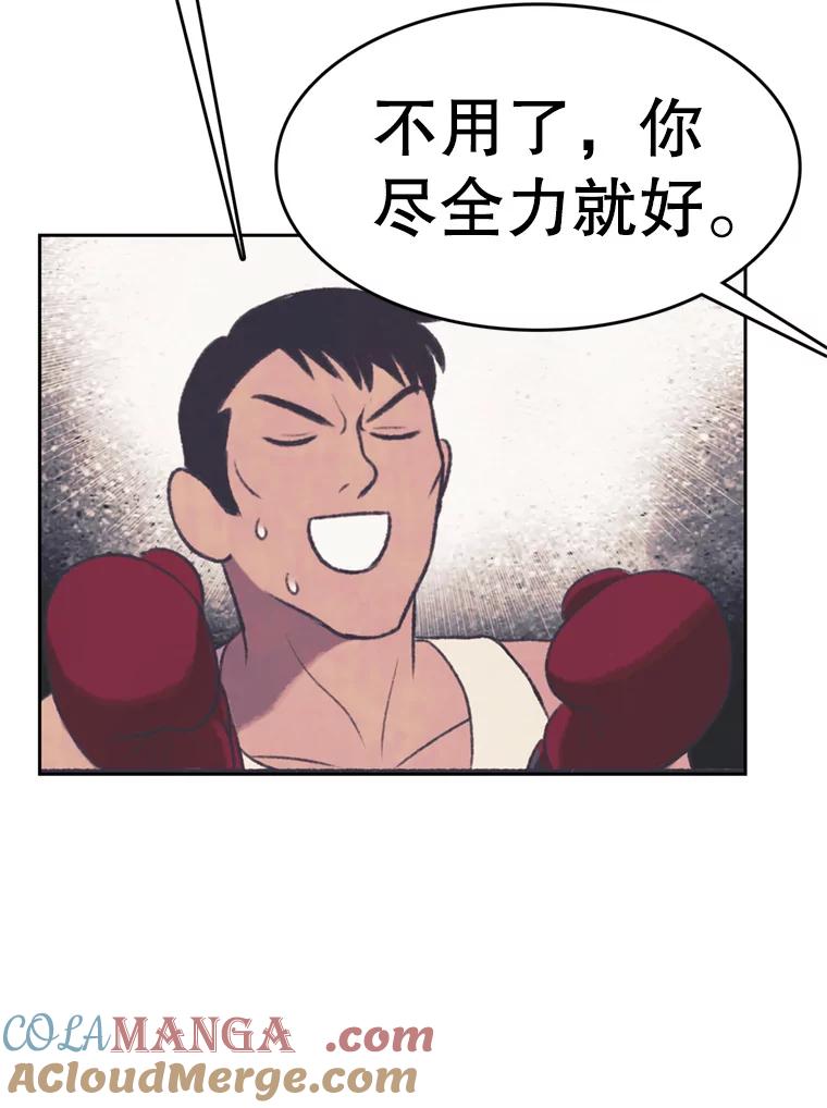 《欢迎收看书生秀》134.约会的力量 第67页