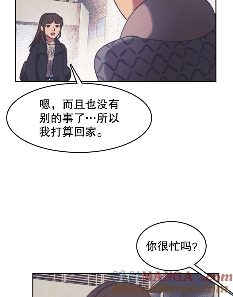 《欢迎收看书生秀》134.约会的力量 第19页