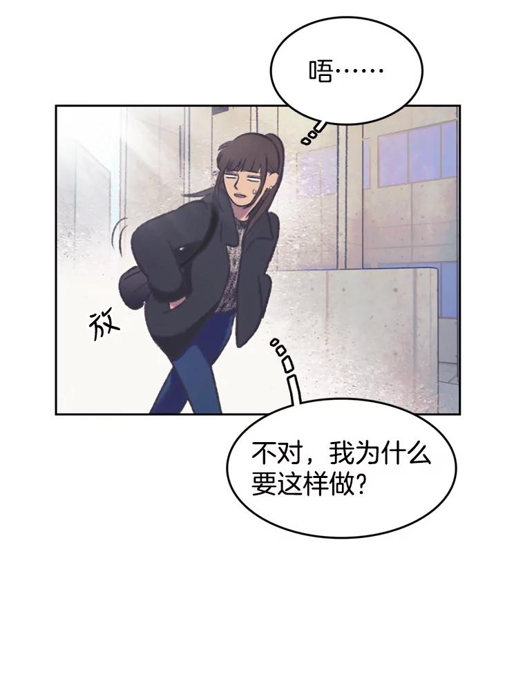 《欢迎收看书生秀》134.约会的力量 第14页