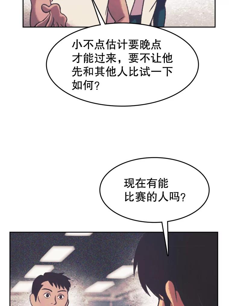 《欢迎收看书生秀》134.约会的力量 第33页