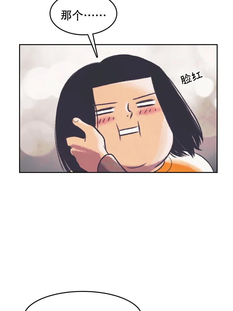 《欢迎收看书生秀》134.约会的力量 第56页