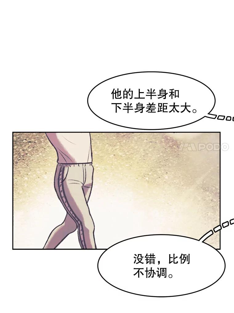 《欢迎收看书生秀》134.约会的力量 第44页