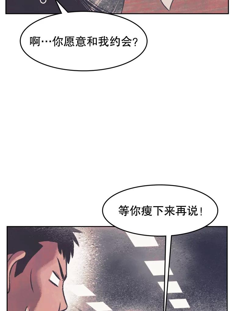 《欢迎收看书生秀》134.约会的力量 第62页