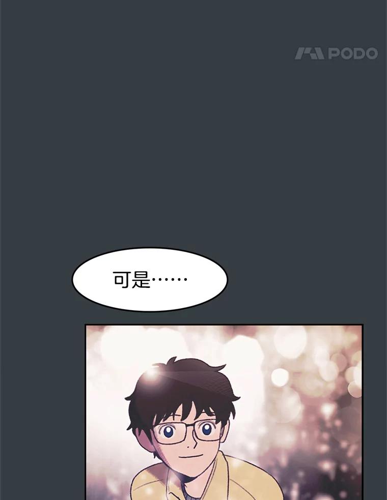 《欢迎收看书生秀》134.约会的力量 第5页