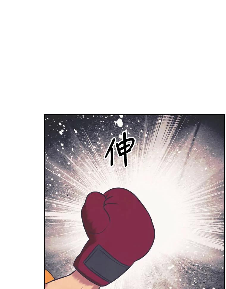 《欢迎收看书生秀》134.约会的力量 第75页