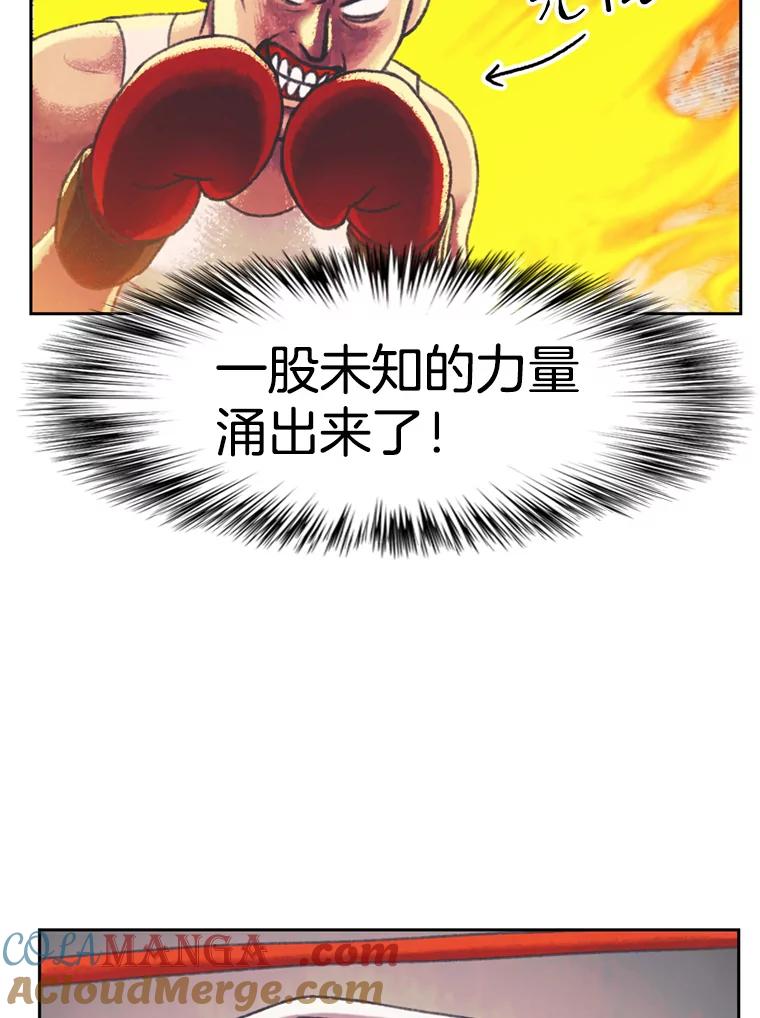 《欢迎收看书生秀》134.约会的力量 第64页