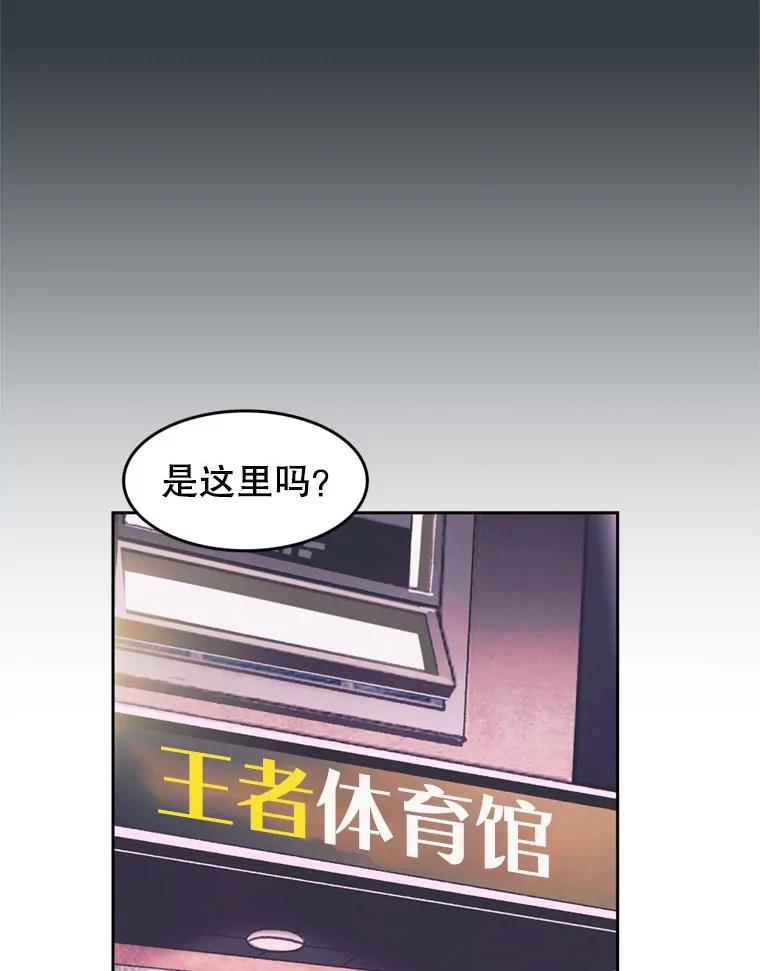 《欢迎收看书生秀》134.约会的力量 第23页