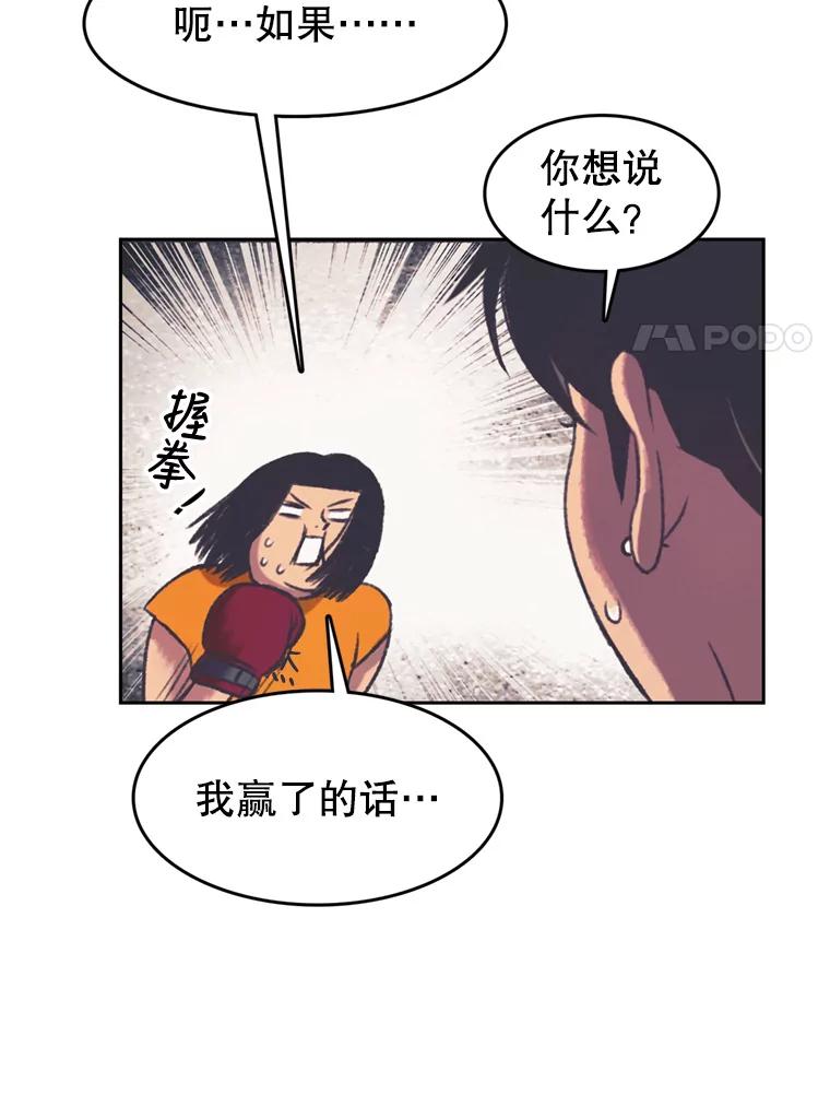 《欢迎收看书生秀》134.约会的力量 第57页