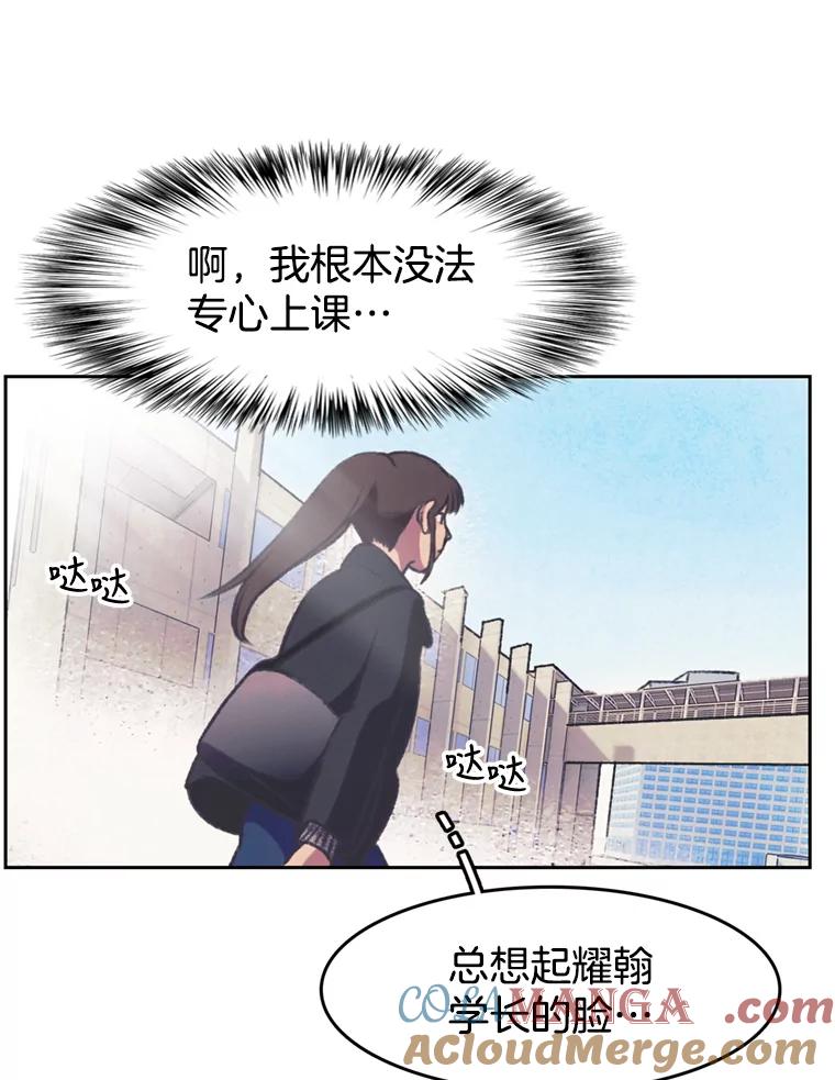 《欢迎收看书生秀》134.约会的力量 第10页