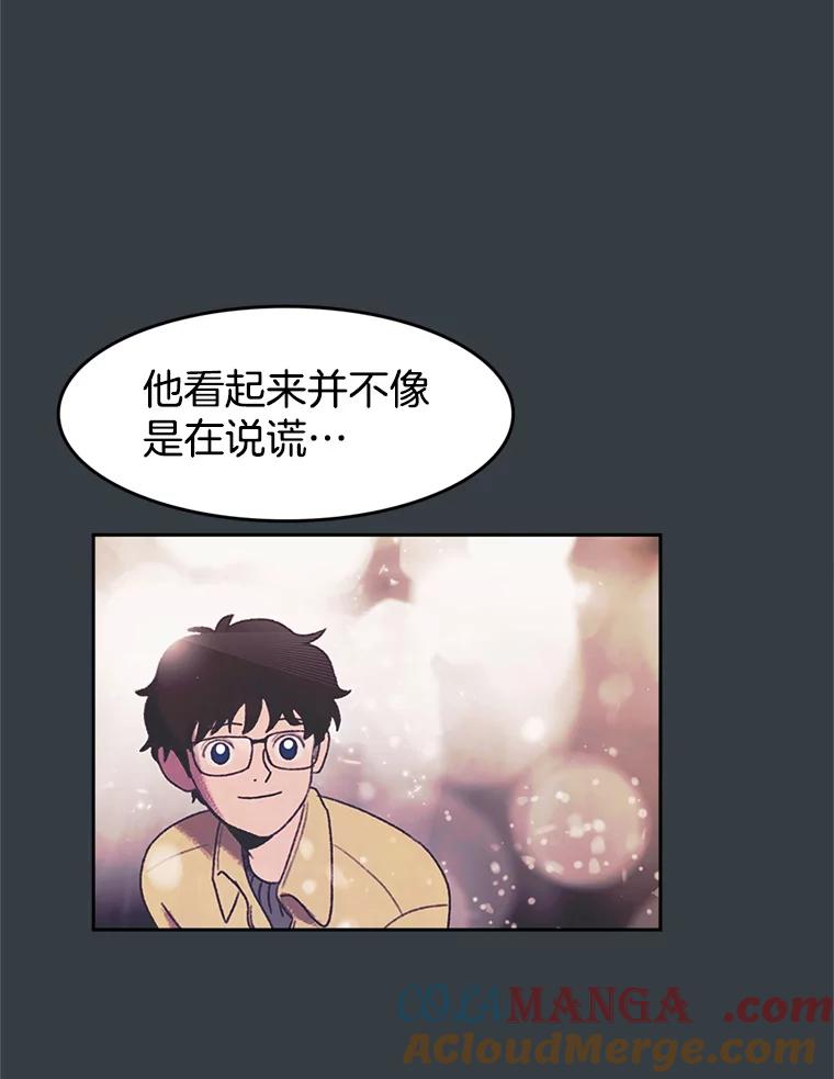 《欢迎收看书生秀》134.约会的力量 第4页