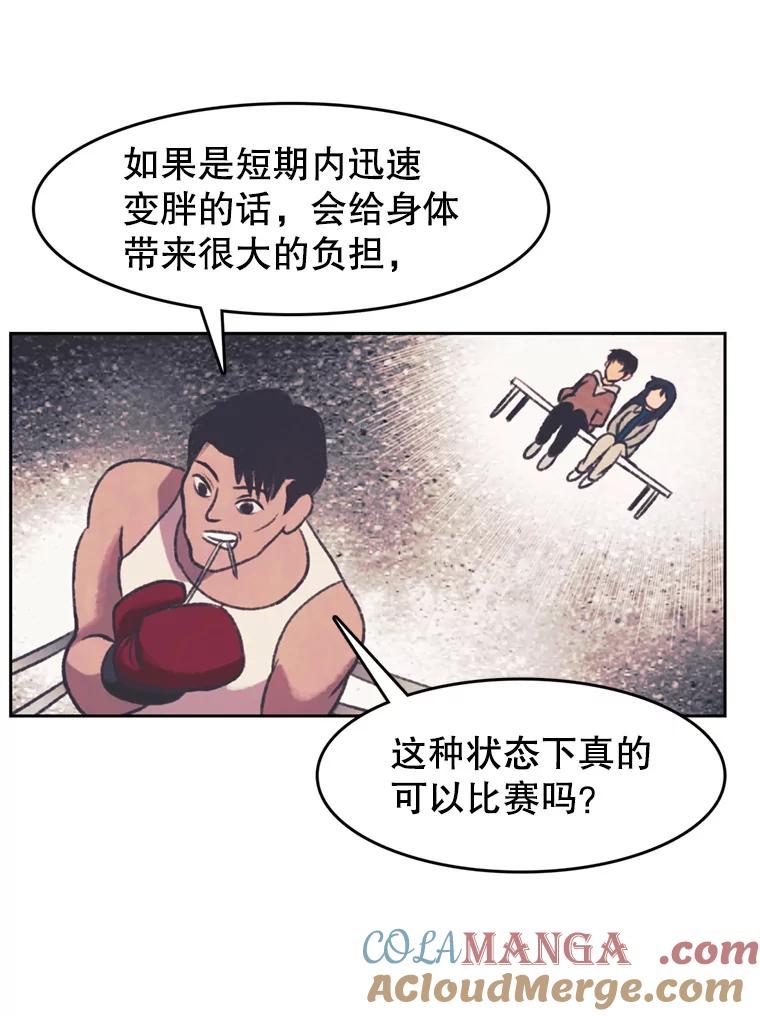 《欢迎收看书生秀》134.约会的力量 第40页