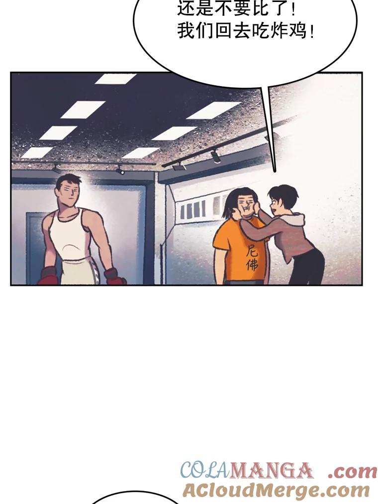 《欢迎收看书生秀》134.约会的力量 第55页