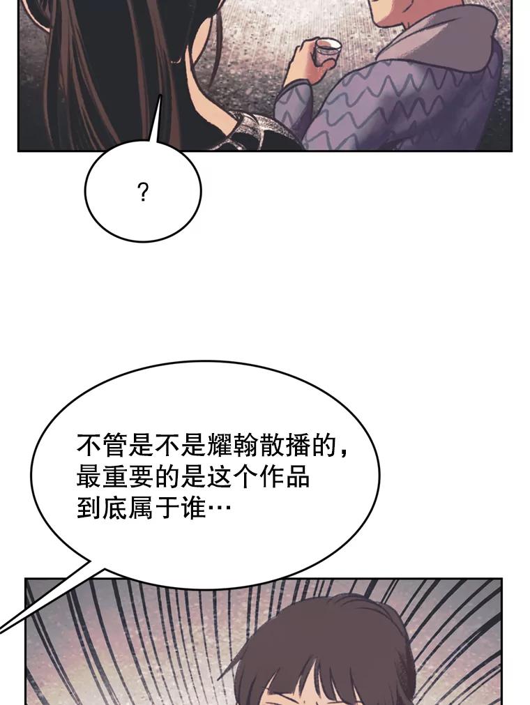 《欢迎收看书生秀》135.陷阱 第51页