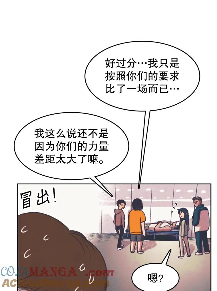 《欢迎收看书生秀》135.陷阱 第10页