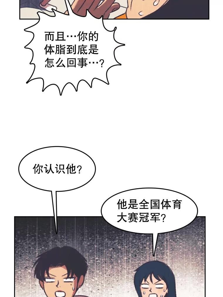 《欢迎收看书生秀》135.陷阱 第20页