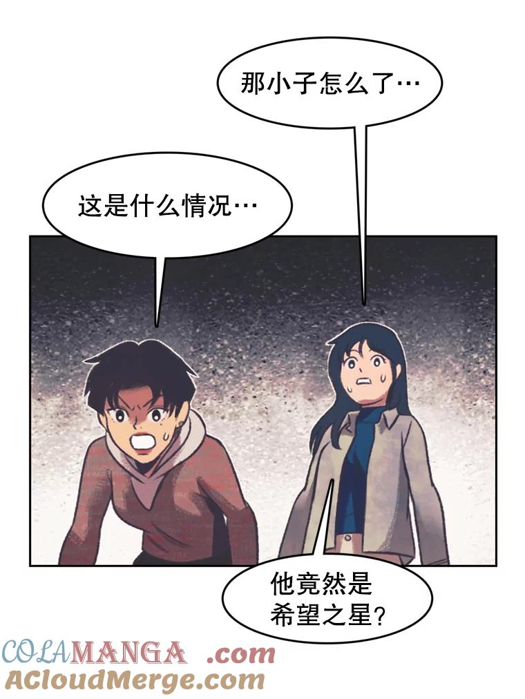 《欢迎收看书生秀》135.陷阱 第25页