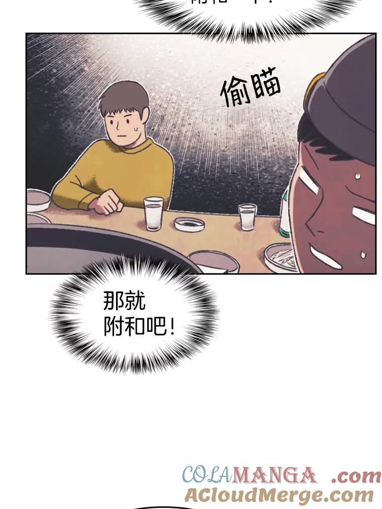 《欢迎收看书生秀》135.陷阱 第58页