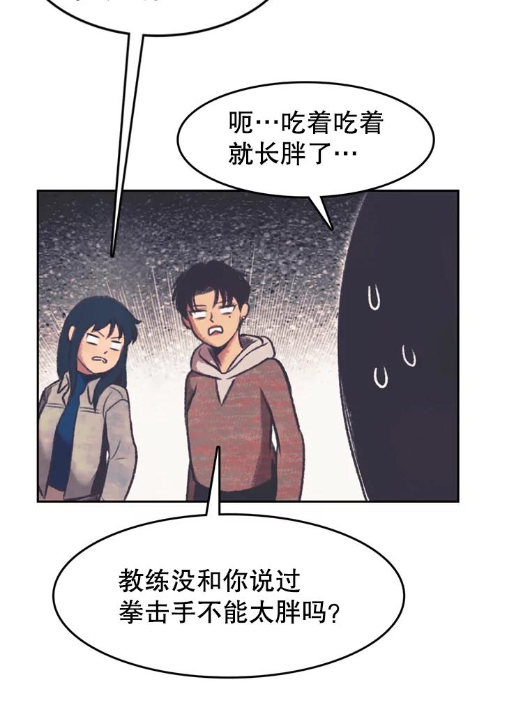 《欢迎收看书生秀》135.陷阱 第9页