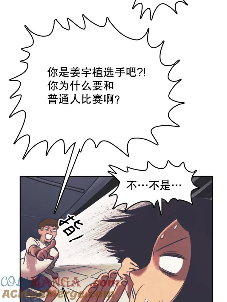 《欢迎收看书生秀》135.陷阱 第19页