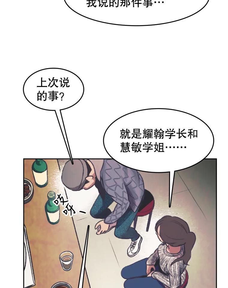 《欢迎收看书生秀》135.陷阱 第32页