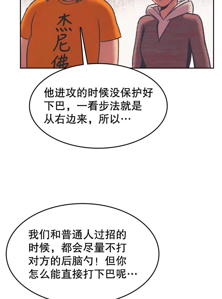 《欢迎收看书生秀》135.陷阱 第6页