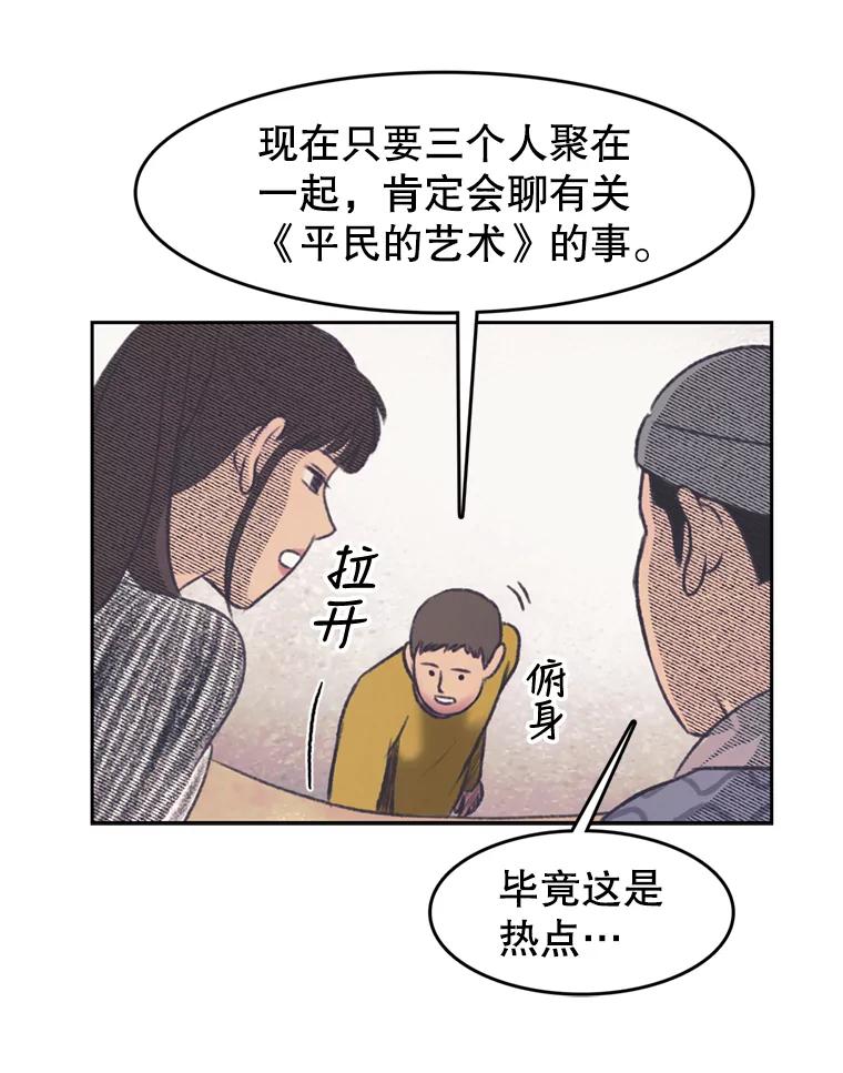 《欢迎收看书生秀》135.陷阱 第45页