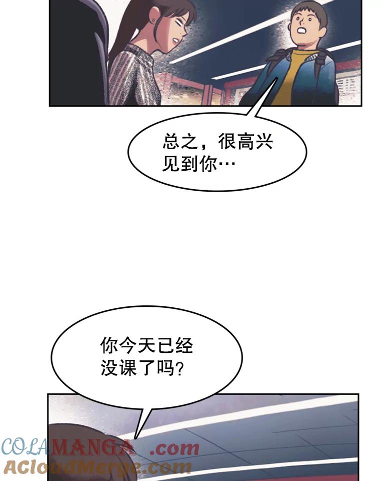 《欢迎收看书生秀》135.陷阱 第43页